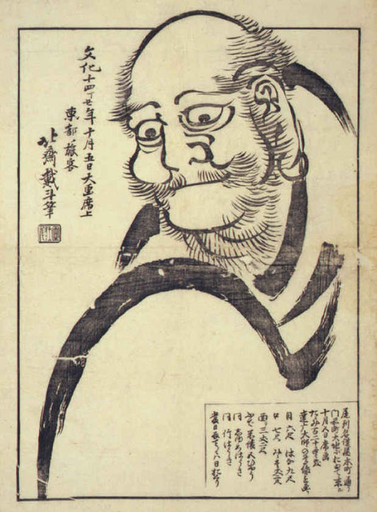 Grand Daruma - Katsushika Hokusai
